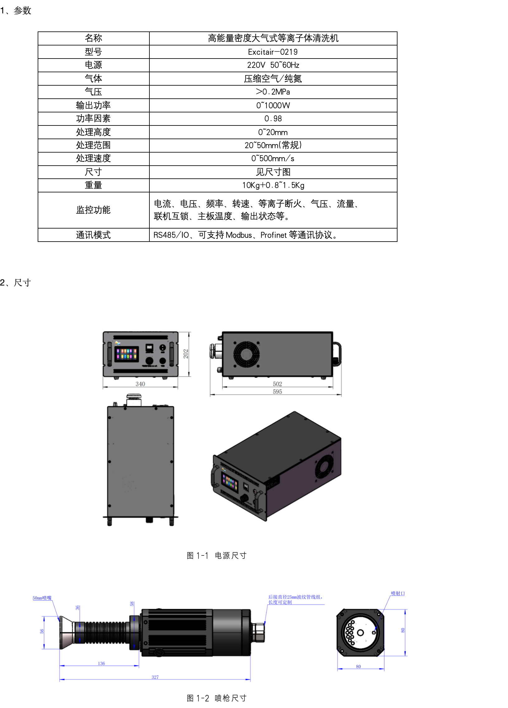 参数_01(1).png